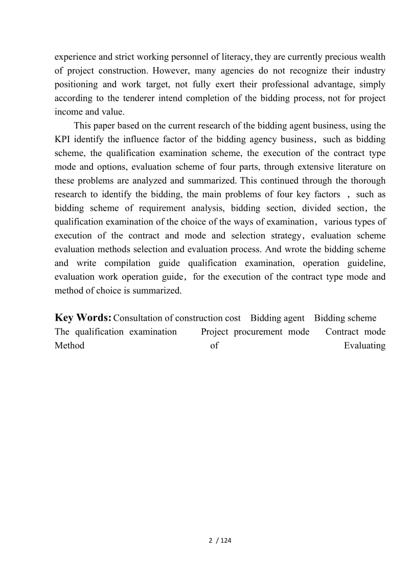 工程造价咨询企业拓展招标代理业务的策略与价值研究